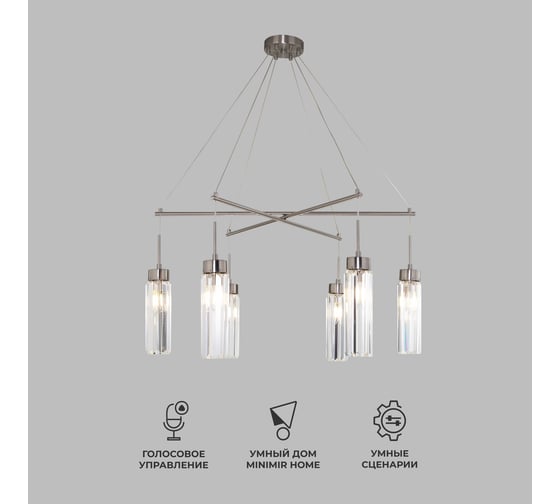 Изображение товара Подвесной светильник Eurosvet со стеклянными плафонами 60163/6 никель a065758