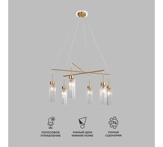 Изображение товара Подвесной светильник Eurosvet со стеклянными плафонами 60163/6 латунь a065757