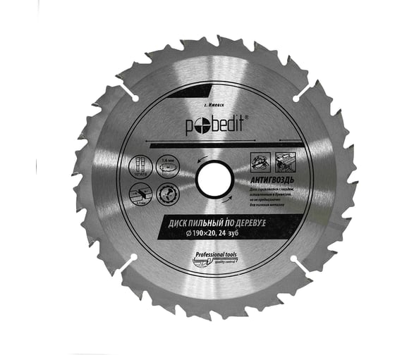 Изображение товара Диск пильный по дереву Антигвоздь 190х20 мм, Z24 Pobedit 5310190