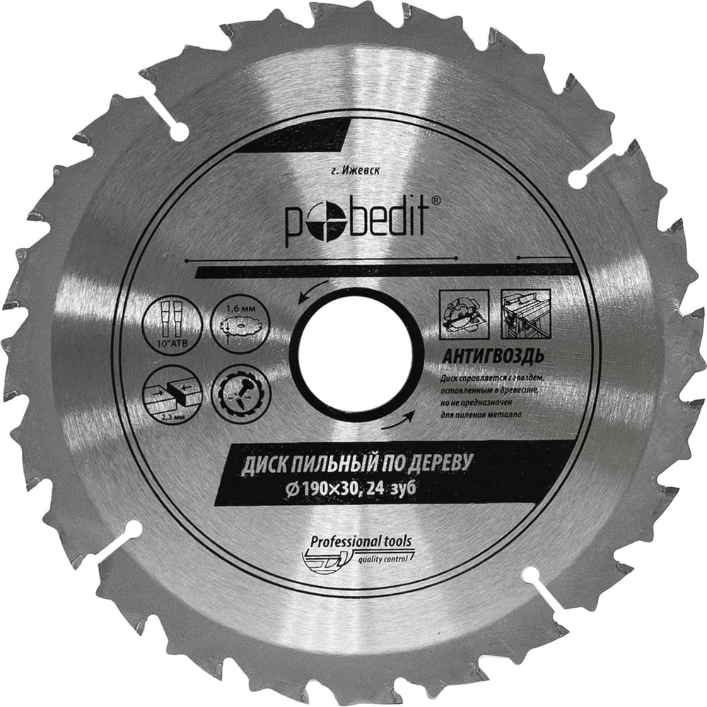 Изображение товара Диск пильный по дереву Антигвоздь 190х30 мм Z24 Pobedit