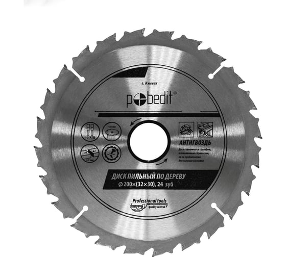 Изображение товара Диск пильный по дереву Антигвоздь 200х32/30 мм, Z24 Pobedit 5312200