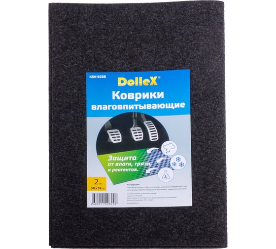 Изображение товара Влаговпитывающие коврики DolleX 50 х 38 см KSV-5038