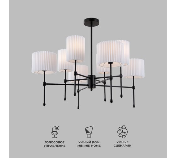 Изображение товара Потолочный светильник Eurosvet с тканевыми абажурами 60162/8 черный a065663