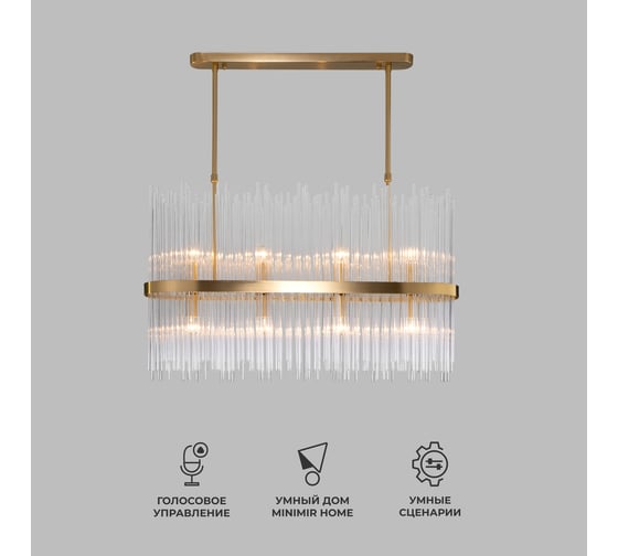 Изображение товара Подвесной светильник Bogate's с хрусталем 486/8 a065770