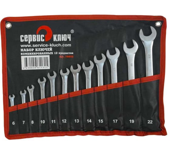 Изображение товара Набор ключей 12 предметов сумка СЕРВИС КЛЮЧ 70032