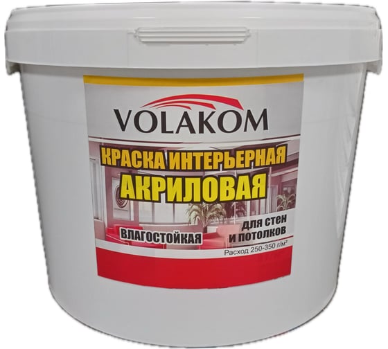 Изображение товара Интерьерная краска Volakom ВД-АК влагостойкая, белая, 14 кг 658293