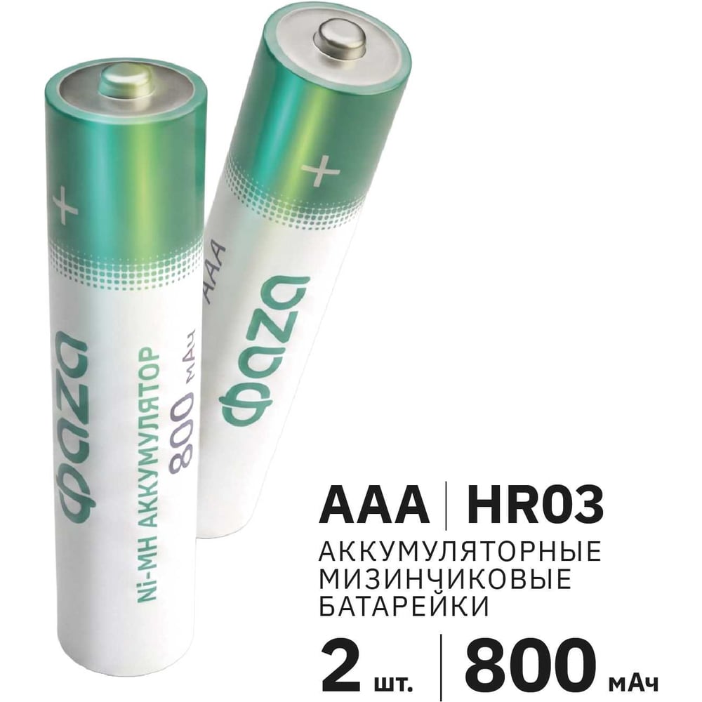 Изображение товара Аккумулятор ФАZА AAA 800мАч Ni-MH для портативной техники Изображение товара Аккумулятор ФАZА AAA 800мАч Ni-MH для портативной техники