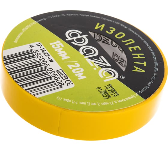 Изображение товара Изолента ФАZА ПВХ 15мм 20м желтая 5025608