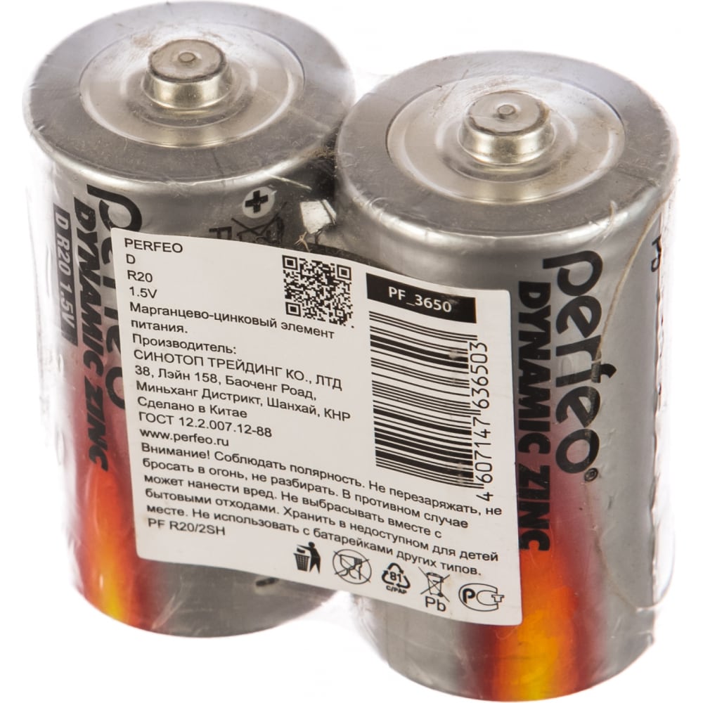 Солевая батарейка Perfeo батарейка алкалиновая космос lr20 упаковка 2 шт