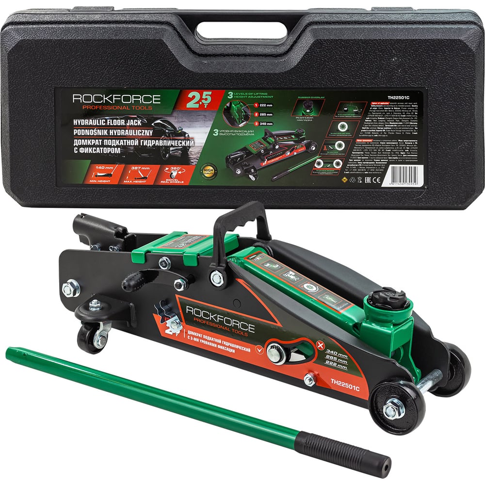Изображение товара Подкатной домкрат Rockforce 25 т с фиксацией кейс RF-TH22501C