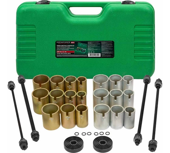 Изображение товара Набор для замены сайлентблоков, втулок и подшипников универсальный 26 предметов ROCKFORCE RF-933T1(15263)