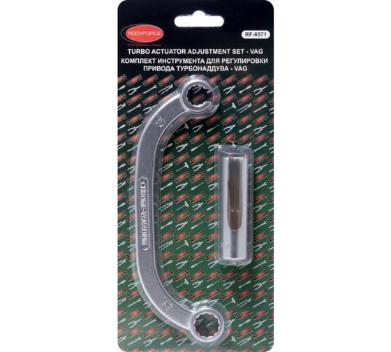 Изображение товара Набор инструментов для регулировки привода турбонаддува автомобилей ROCKFORCE RF-6571(18324)