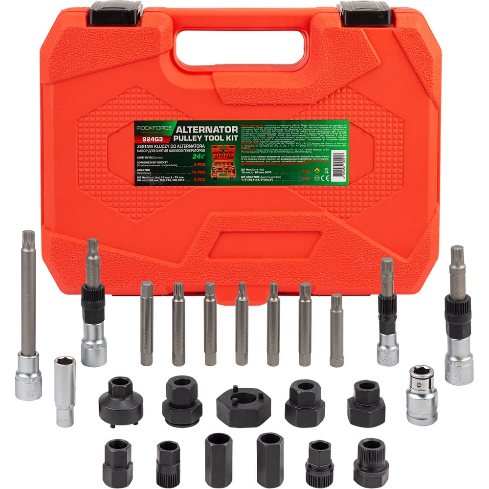 Набор для снятия шкивов генераторов ROCKFORCE RF-924G3(15652)