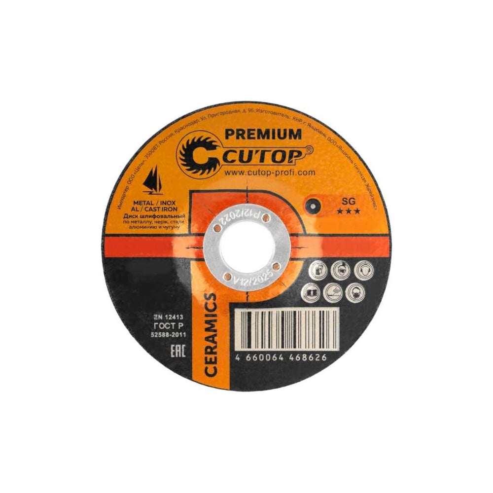 Изображение товара Шлифовальный диск по металлу CERAMICS 125 мм с посадкой 22.2 мм для нержавеющей стали и чугуна