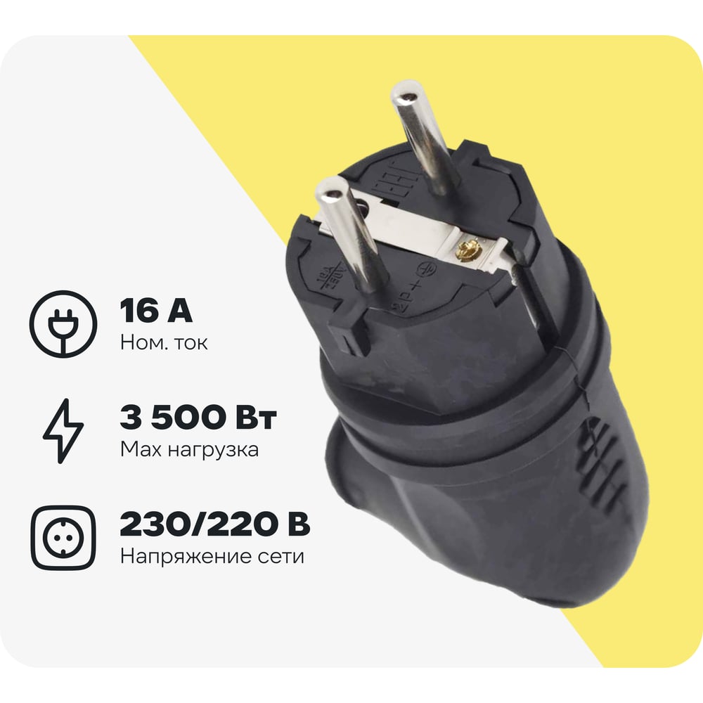 Изображение товара Вилка с ручкой ANDELI каучук AM-K07 2P+PE 16A 220В IP44 ADL13-059