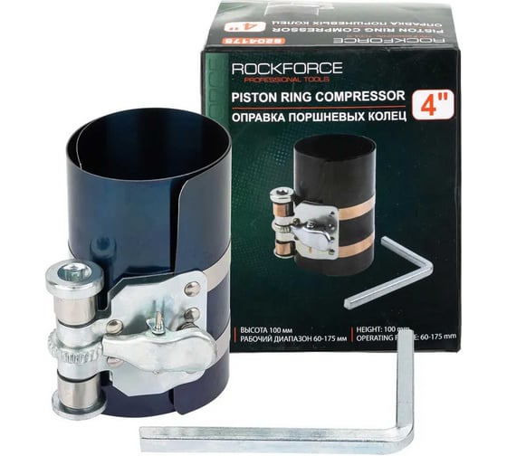 Изображение товара Оправка поршневых колец 4 высота 100мм,рабочий диапазон 60-175мм ROCKFORCE RF-6204175(26451)