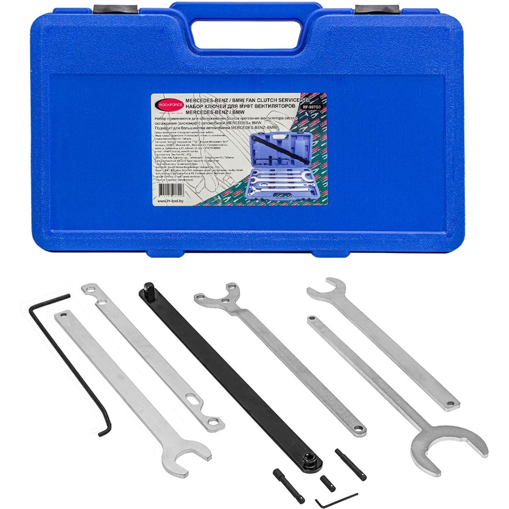 Набор ключей для муфт вентиляторов Mercedes-Benz ROCKFORCE RF-907G3(17708)
