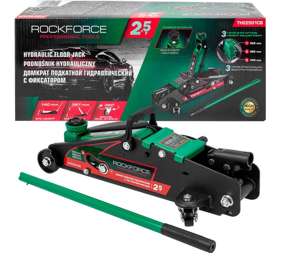 Изображение товара Домкрат ROCKFORCE подкатной 2,5 т RF-TH22501CB(17351)