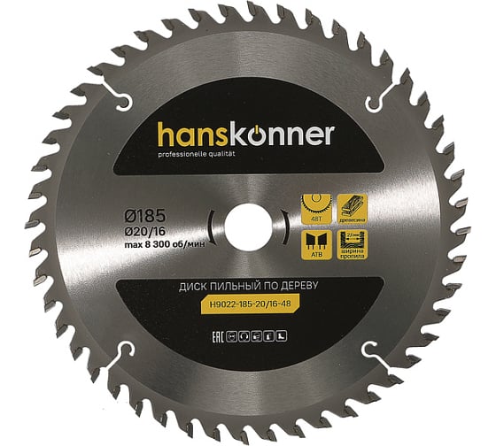 Изображение товара Диск пильный 185х20/16 мм, 48Z Hanskonner H9022-185-20/16-48