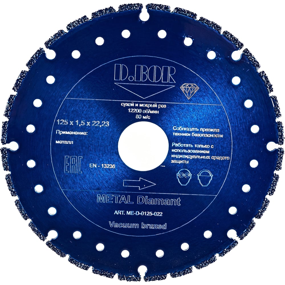 Алмазный диск D.BOR - ME-D-0125-022