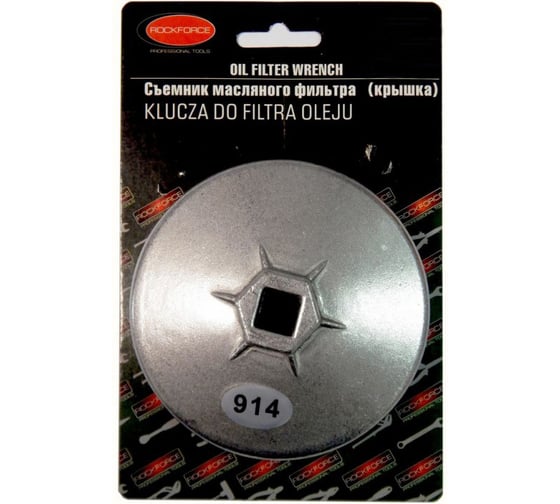 Изображение товара Съемник масляного фильтра ROCKFORCE крышка 75мм RF-10687512(26733)