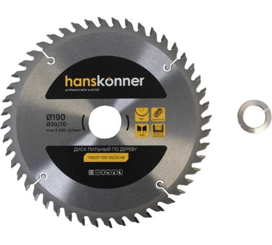 Изображение товара Диск пильный 190х30/20 мм, 48Z Hanskonner H9022-190-30/20-48