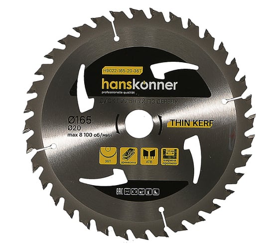 Изображение товара Диск пильный 165х20 мм, 36Z Hanskonner H9022-165-20-36T