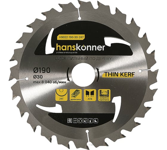 Изображение товара Диск пильный 190х30 мм, 24Z Hanskonner H9022-190-30-24T