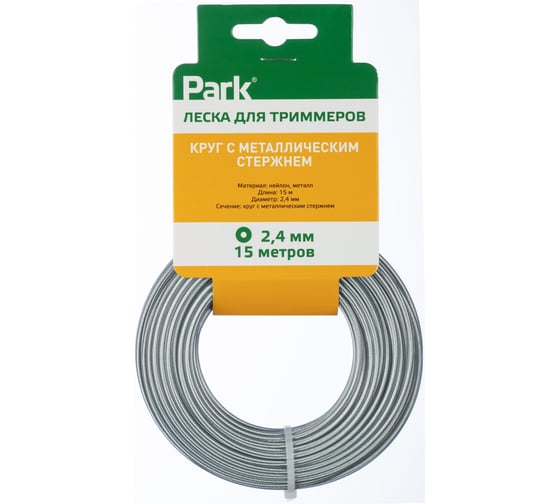 Изображение товара Леска для триммеров 2.4 мм, 15 м, круг с металлическим стержнем PARK 990625