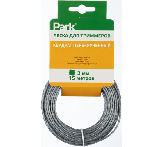Изображение товара Леска для триммеров 2 мм, 15 м, квадрат перекрученный PARK 990629