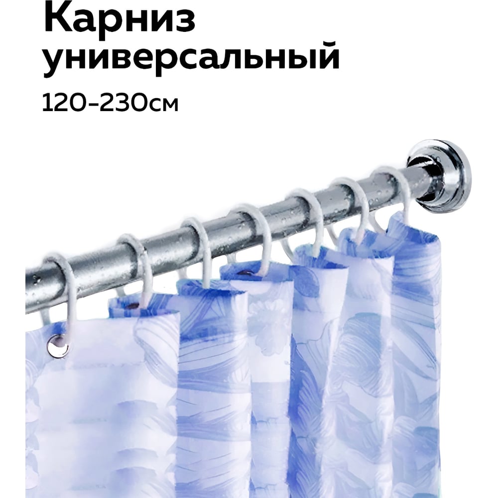 Изображение товара Карниз для ванной Ridberg silver телескопический 120 см, 1211325