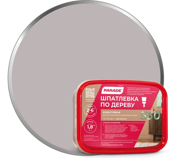 Изображение товара Шпатлевка по дереву Береза 0,4 кг S50 PARADE 90001262563