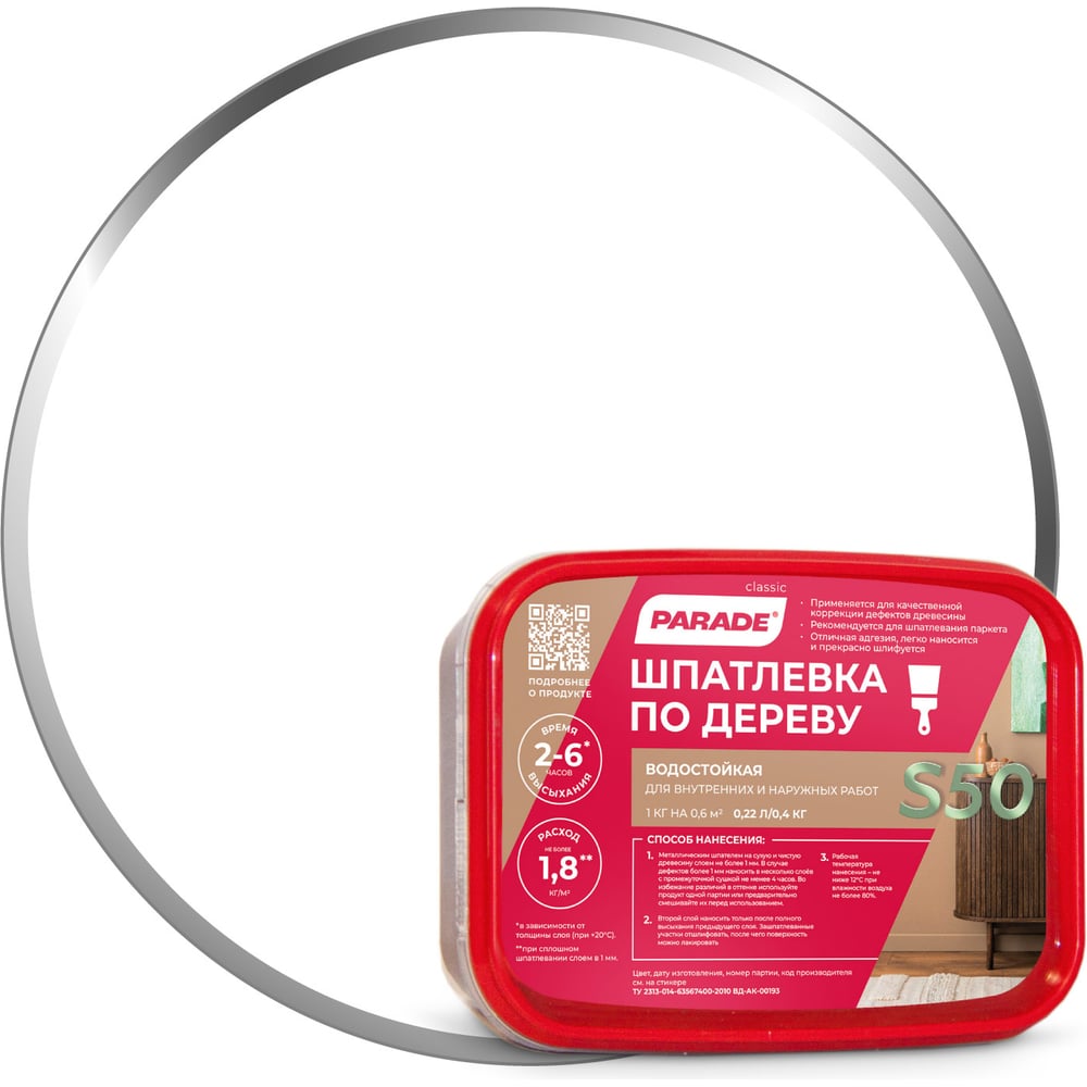 Изображение товара Шпатлевка по дереву Белая 0,4 кг PARADE для внутренних работ