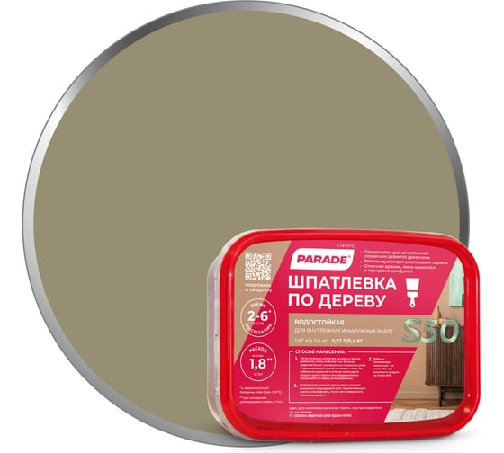 Изображение товара Шпатлевка по дереву Дуб 0,4 кг S50 PARADE 90001262568