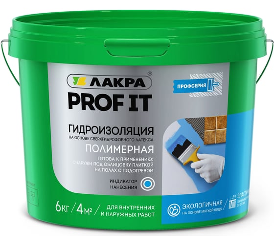 Изображение товара Гидроизоляция полимерная PROF IT 6кг ЛАКРА Лк-00008166