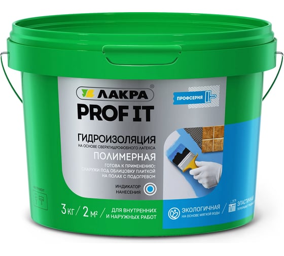Изображение товара Гидроизоляция полимерная PROF IT 3кг ЛАКРА Лк-00008165