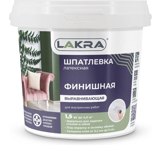 Изображение товара Шпатлевка латексная финишная выравнивающая для гипсокартона 1,5кг Лакра 90005285914