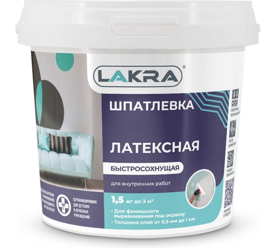 Изображение товара Шпатлевка латексная для внутренних работ 1,5 кг Лакра 90005285895