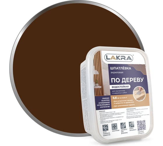 Изображение товара Шпатлевка по дереву Махагон 0,6 кг Лакра 90001091131