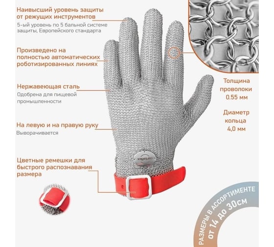 Изображение товара Кольчужная перчатка с ремешком TPU Certaflex Prima р.XL CP0005010XL
