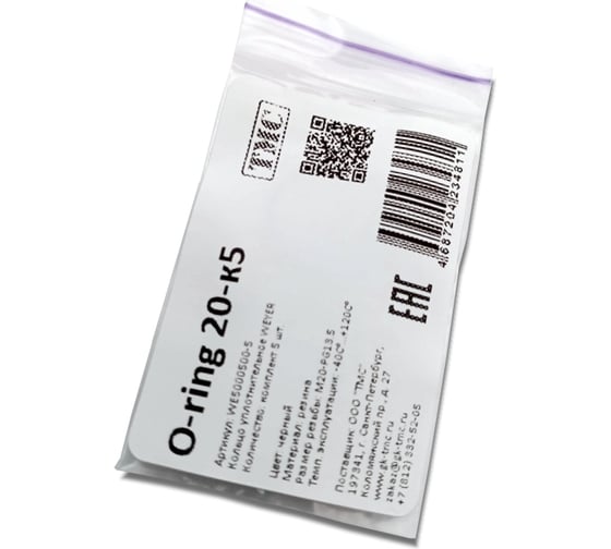 Изображение товара Уплотнительное кольцо Weyer O-ring 20x1.5-к5, комплект-5 шт. цвет черный, внутр. M20-PG13.5 WE5000500-5