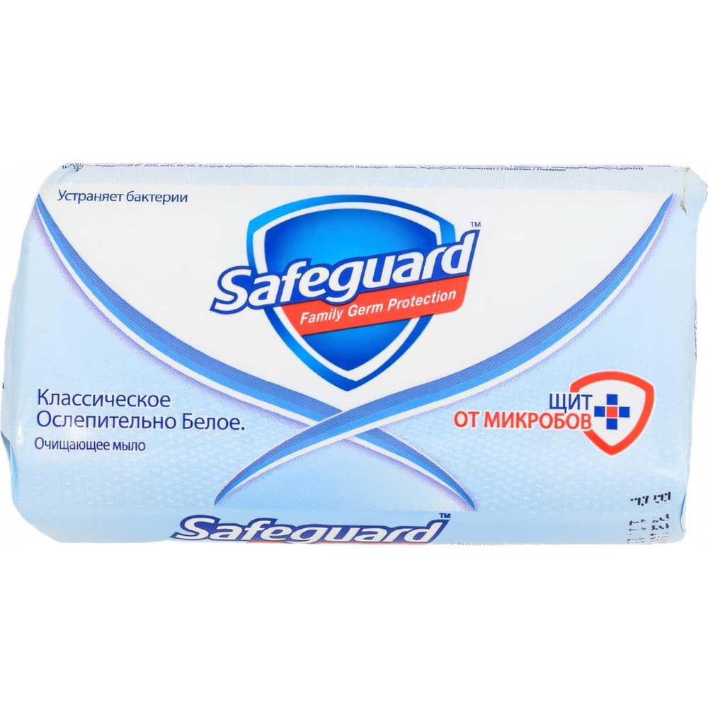 Кусковое Мыло SAFEGUARD Классическое Ослепительно белое 5000174349672