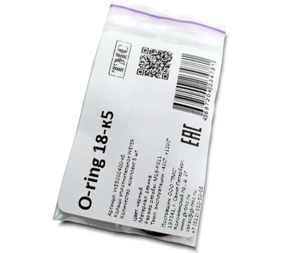 Изображение товара Уплотнительное кольцо Weyer O-ring 18x1.5-к5, комплект-5 шт. цвет черный, внутр. M18-PG11 WE5000400-5