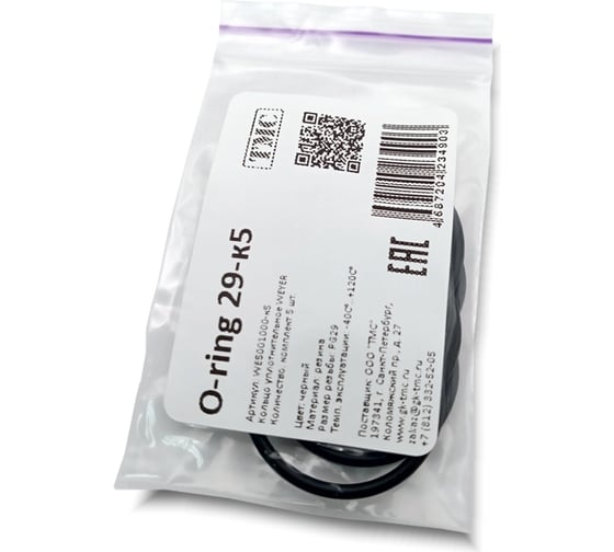 Изображение товара Уплотнительное кольцо Weyer O-ring 29x2.0-к5, комплект-5 шт. цвет черный, внутр. PG21 WE5001000-5