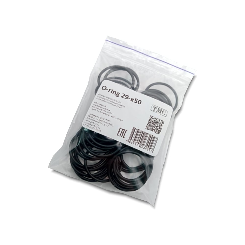 Изображение товара Уплотнительное кольцо Weyer O-ring 29x2.0, комплект 50 шт.