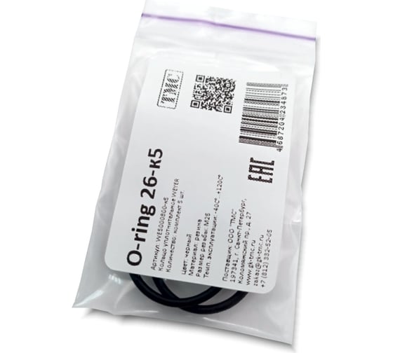Изображение товара Уплотнительное кольцо Weyer O-ring 26x2.0-к5, комплект-5 шт. цвет черный, внутр. M25 WE5000800-5