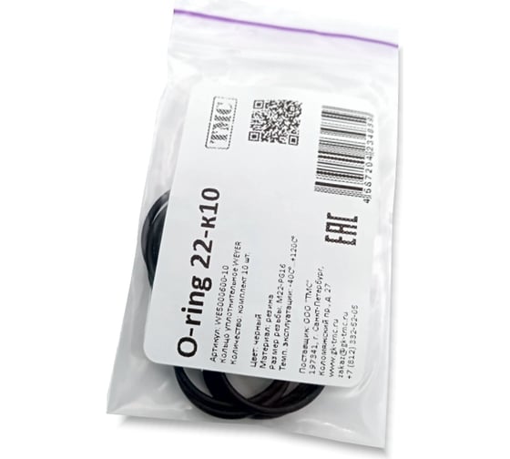 Изображение товара Уплотнительное кольцо Weyer O-ring 22x1.5-к10, комплект-10 шт. цвет черный, внутр. M22-PG16 WE5000600-10