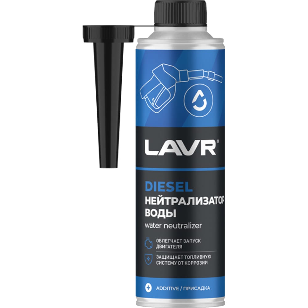 Нейтрализатор воды LAVR