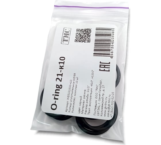 Изображение товара Уплотнительное кольцо Weyer O-ring 21x2.0-к10, комплект-10 шт. цвет черный, внутр. G1/2" WE5002600-10