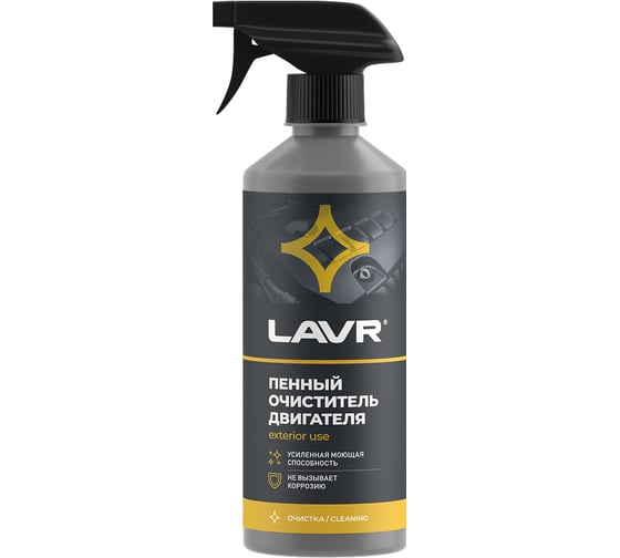 Изображение товара Пенный очиститель двигателя LAVR 500 мл Ln1508